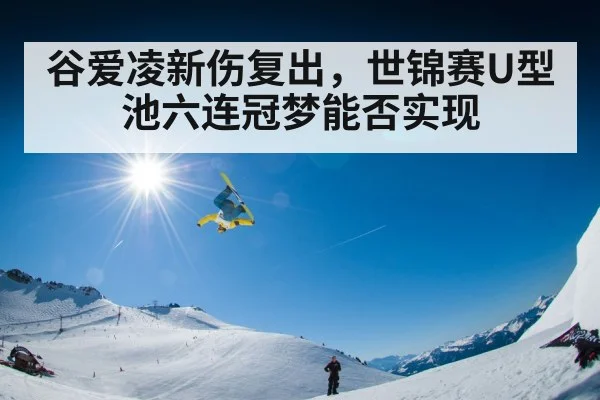 freestyle skiing aerial