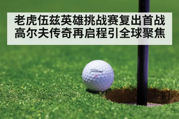 golf putt green